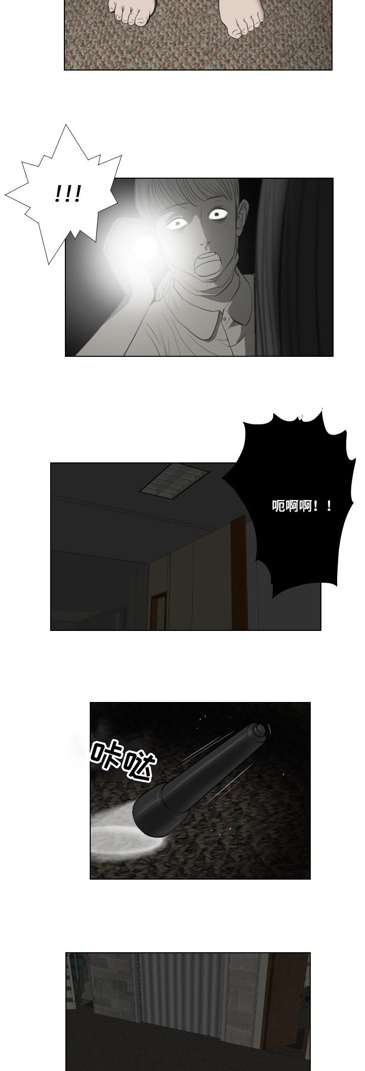 桃味鸡尾酒家庭版简单做法漫画,第36章：速战速决1图