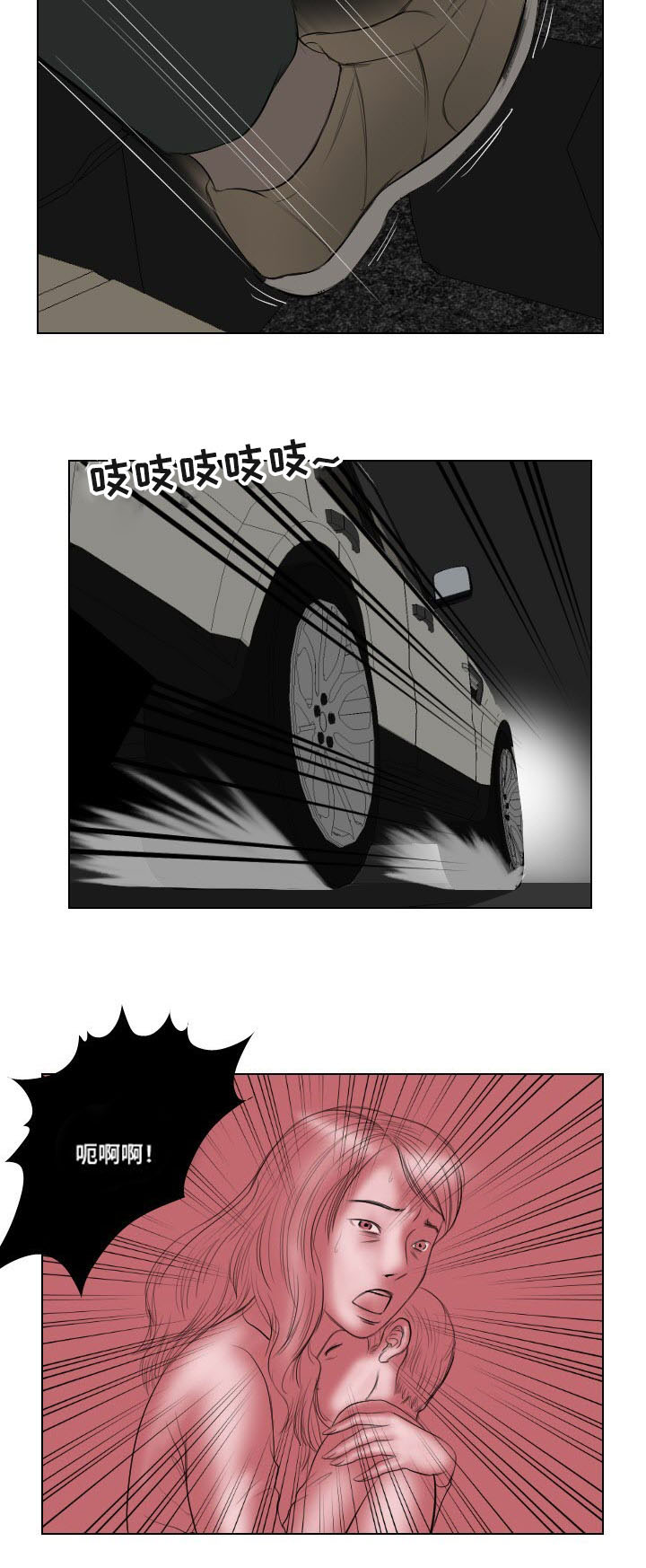 桃味漫画,第28章：异变1图