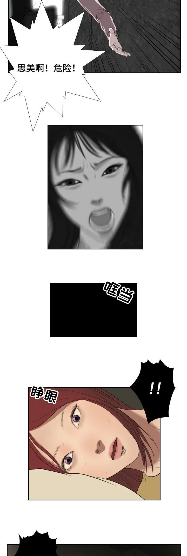 桃叶精华漫画,第38章：搜寻2图