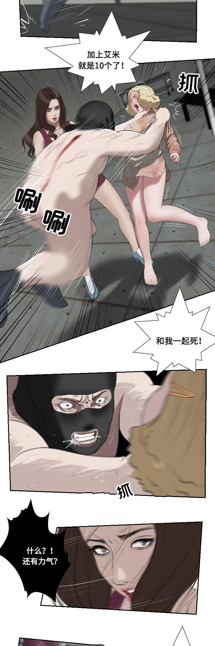 桃味漫画,第52章：报答5图