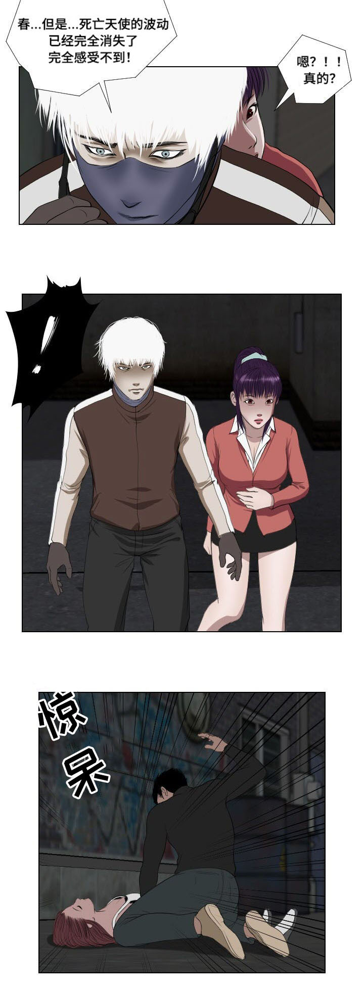 桃味漫画,第30章：讲述4图