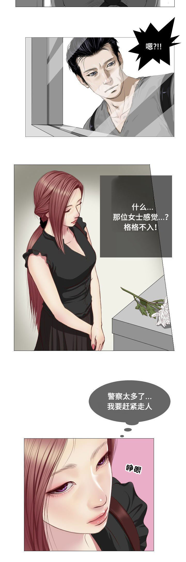 桃味漫画,第4章：理由1图