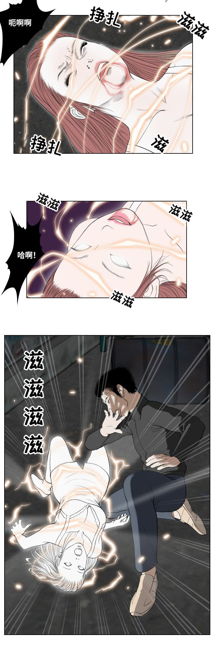 桃味漫画,第32章：英雄救美4图