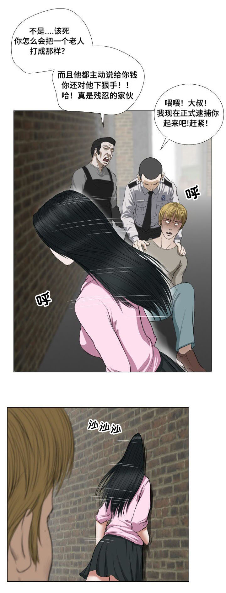 桃味很浓的桃子漫画,第24章：实施5图