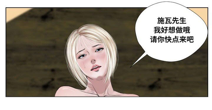 桃味漫画,第34章：发作4图