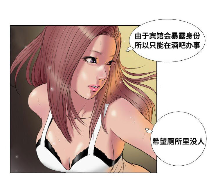 桃味漫画,第18章：请教3图