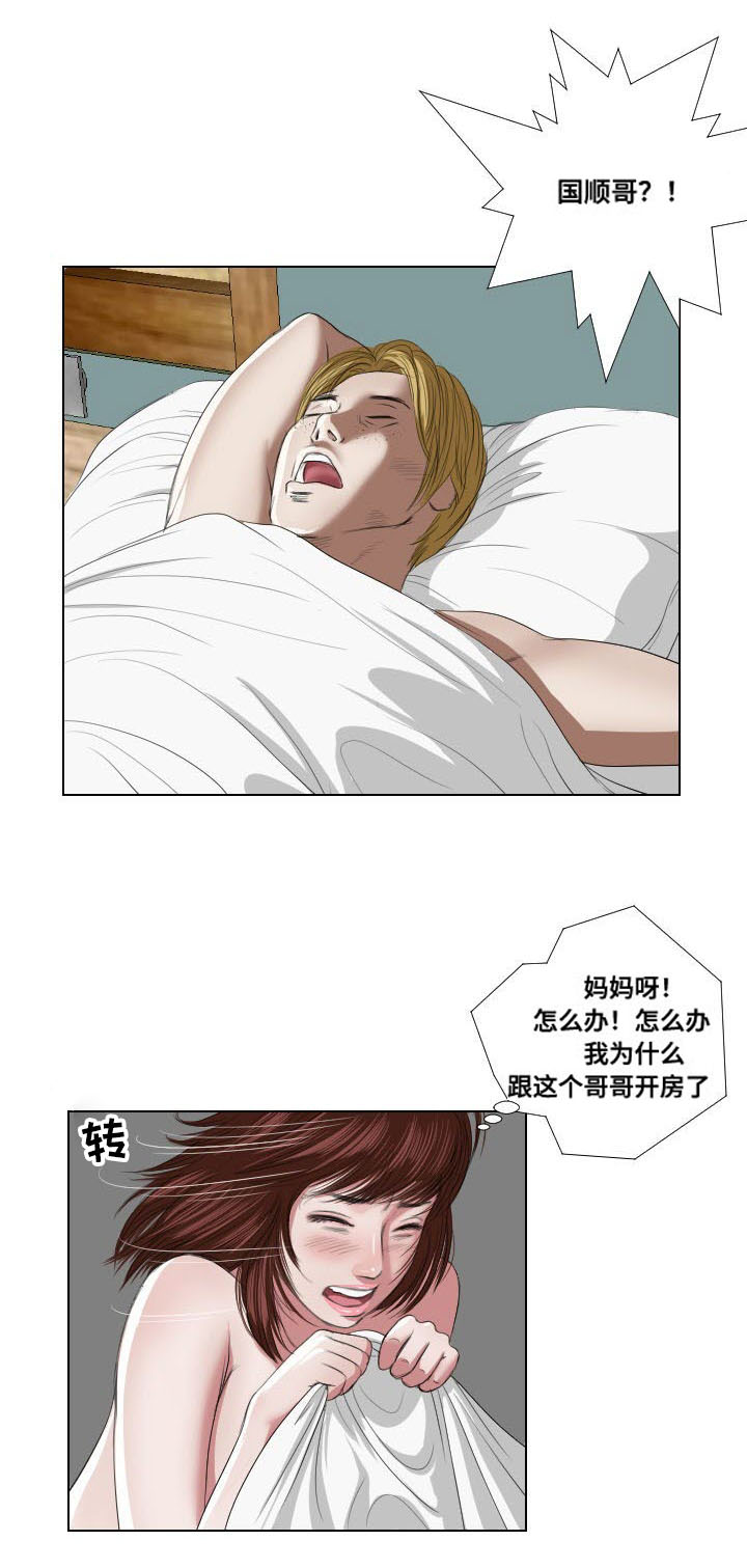 桃味漫画,第22章：引诱4图
