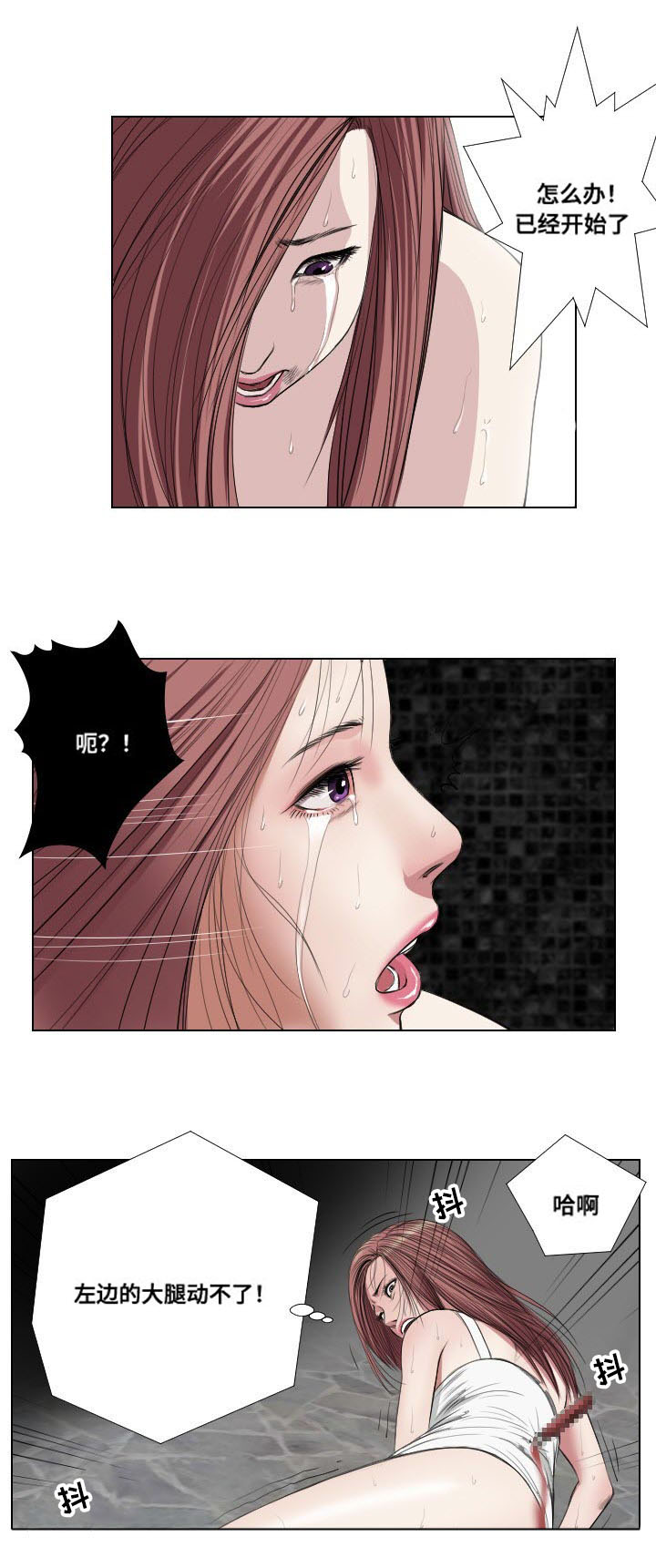 桃味漫画,第25章：熟悉5图