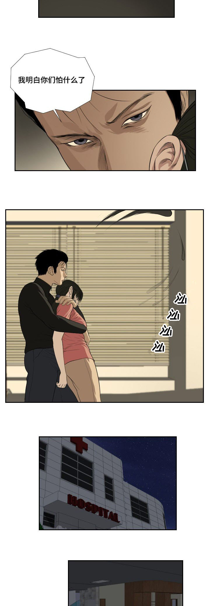 桃味漫画,第37章：前往5图