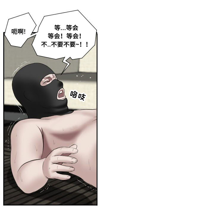 桃味漫画,第49章：摊牌5图