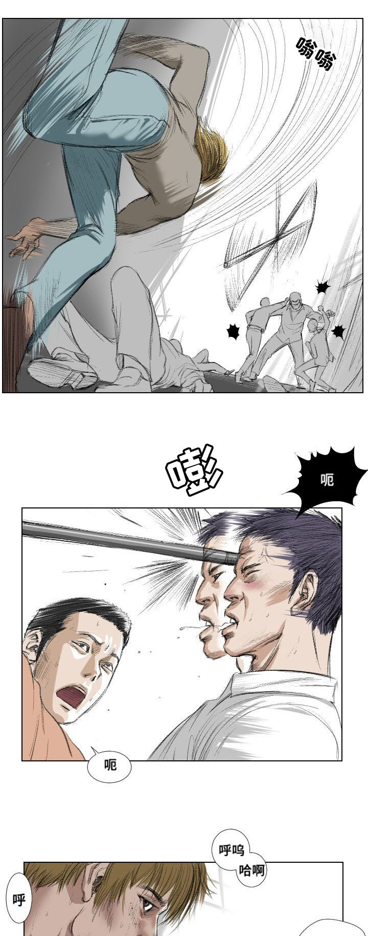 桃味漫画,第23章：诱惑3图