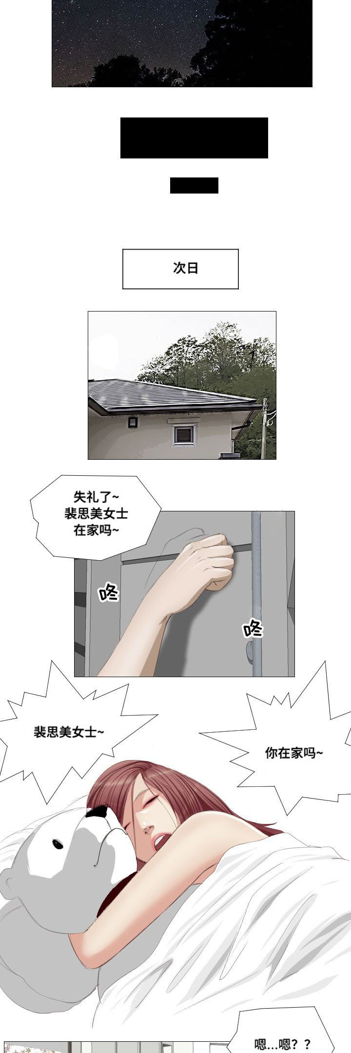 桃味漫画,第9章：奖励4图