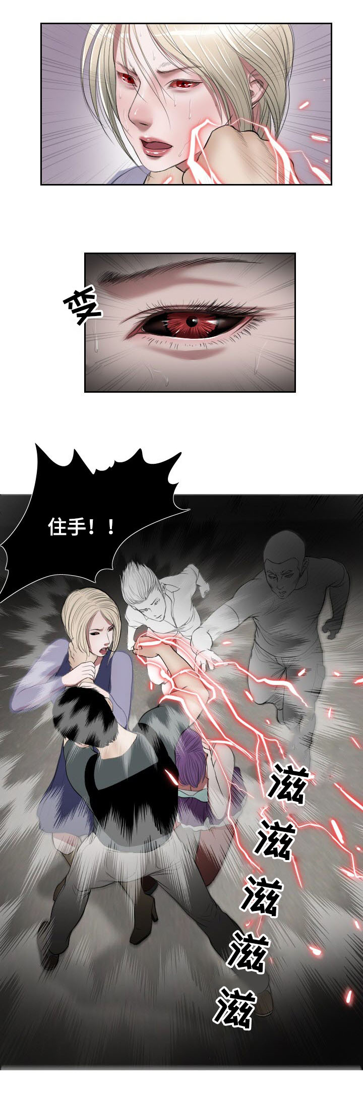 桃味漫画,第46章：紧张5图