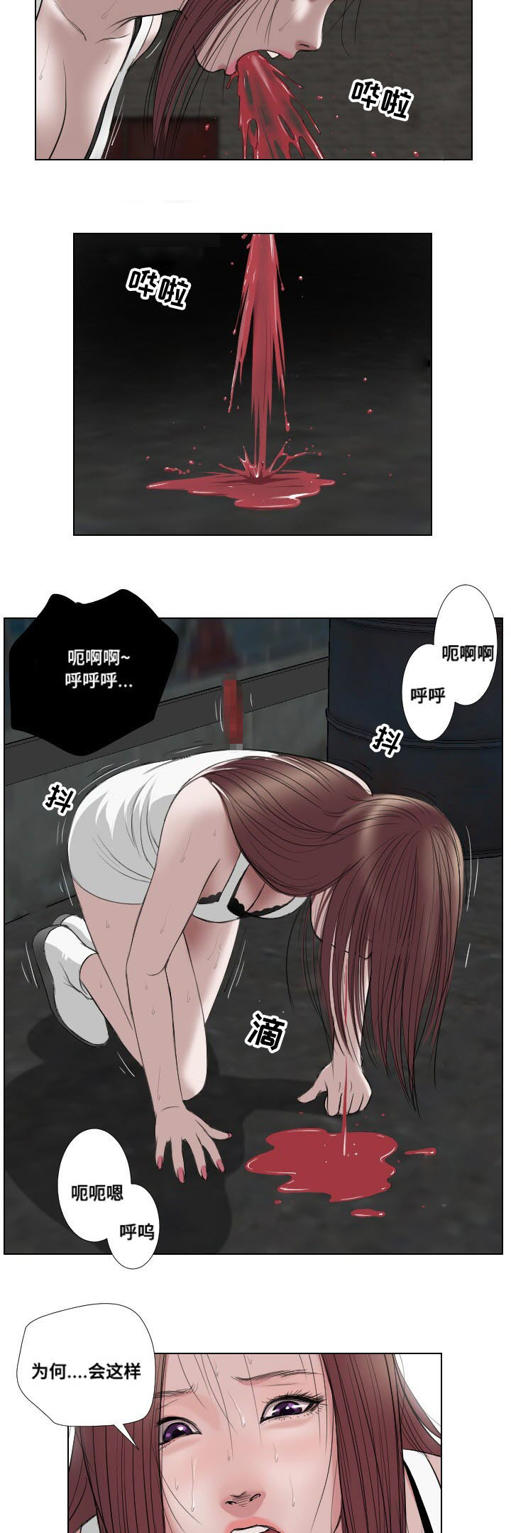 桃味漫画,第27章：坟墓3图