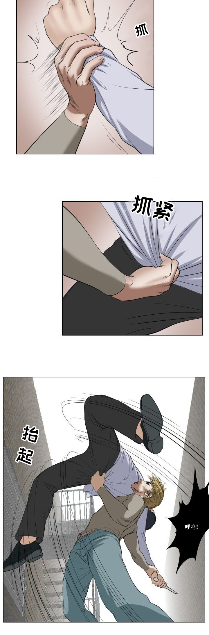 桃味漫画,第24章：实施2图