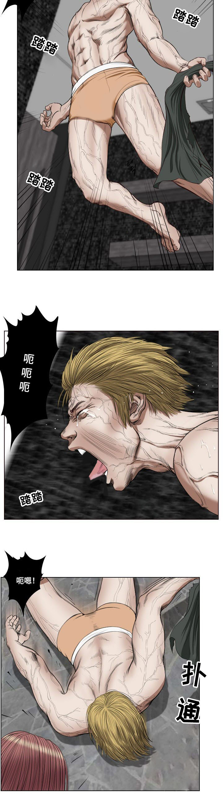 桃味漫画,第25章：熟悉4图