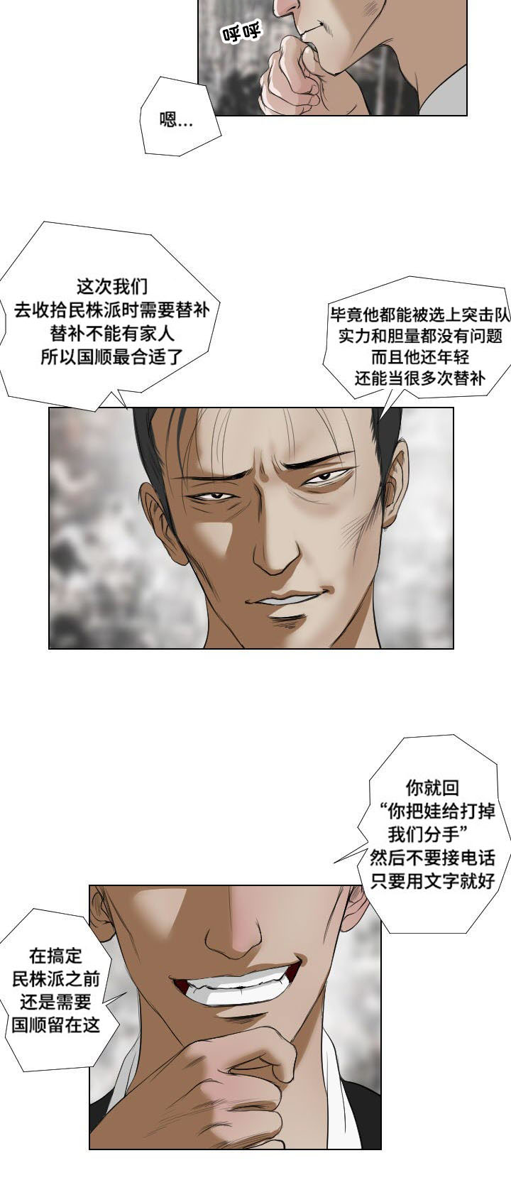 桃味漫画,第23章：诱惑2图