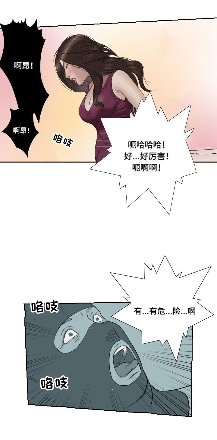 桃味漫画,第50章：消息2图
