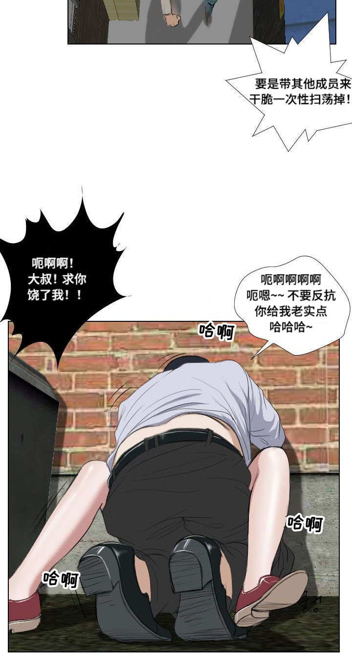 陶维建漫画,第23章：诱惑1图