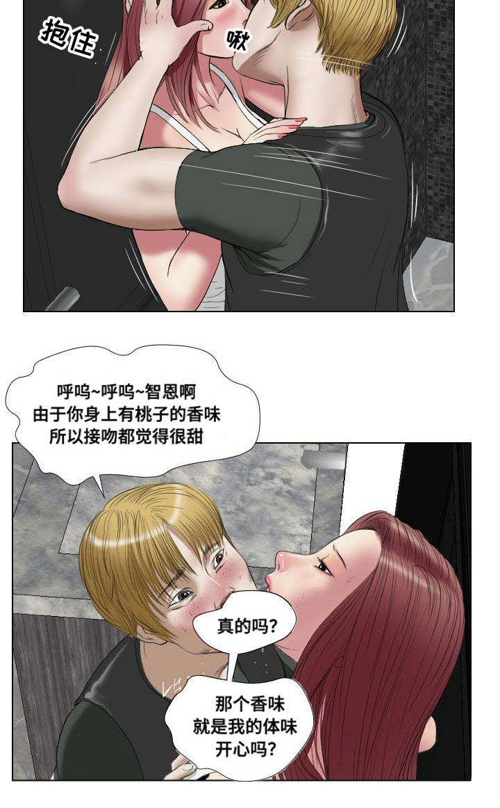 桃味漫画,第18章：请教1图