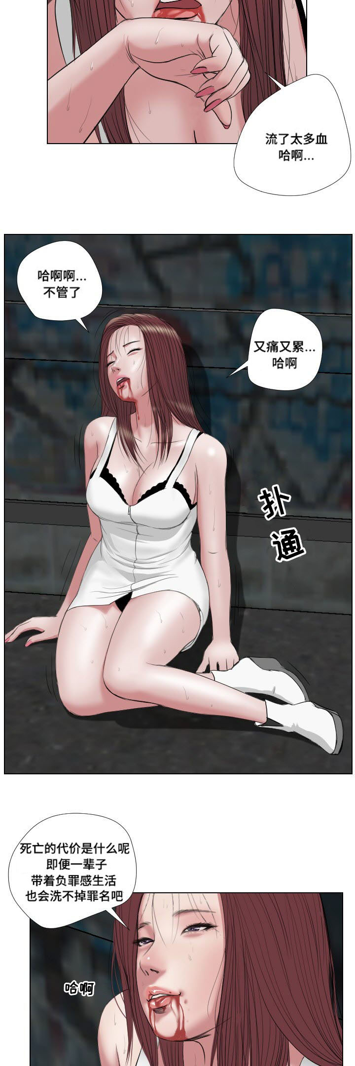 桃味漫画,第27章：坟墓4图