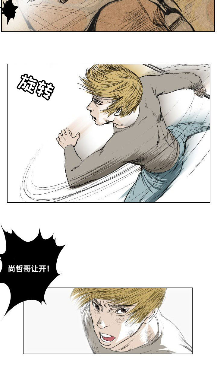 桃味漫画,第23章：诱惑2图