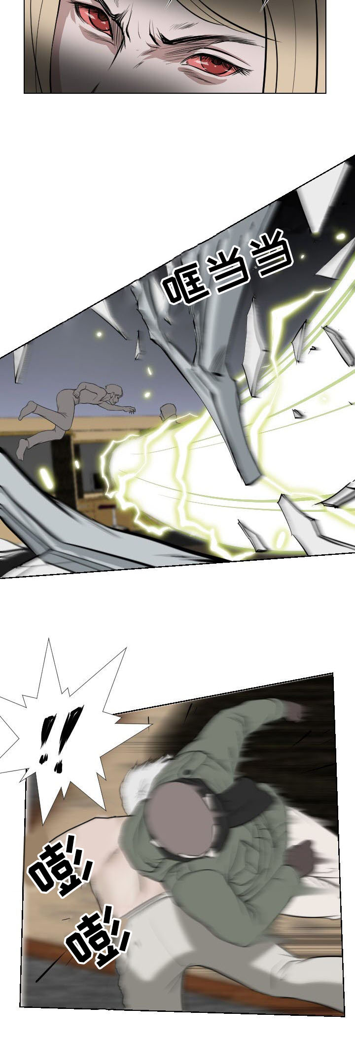 桃味漫画,第35章：宣泄4图