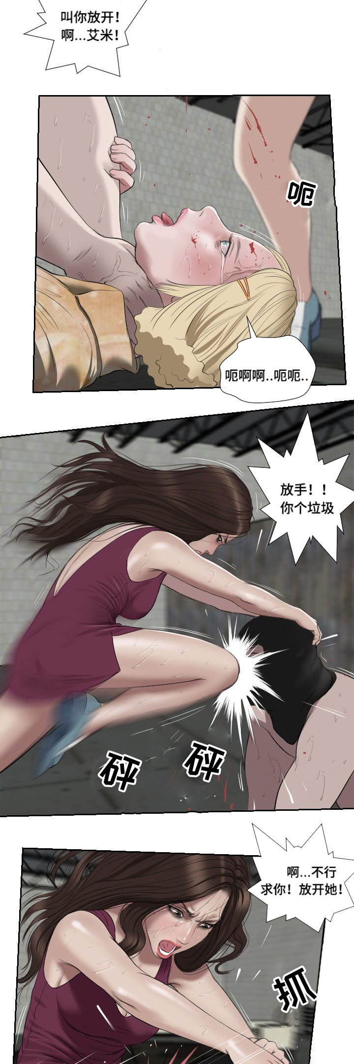 桃味漫画,第52章：报答3图