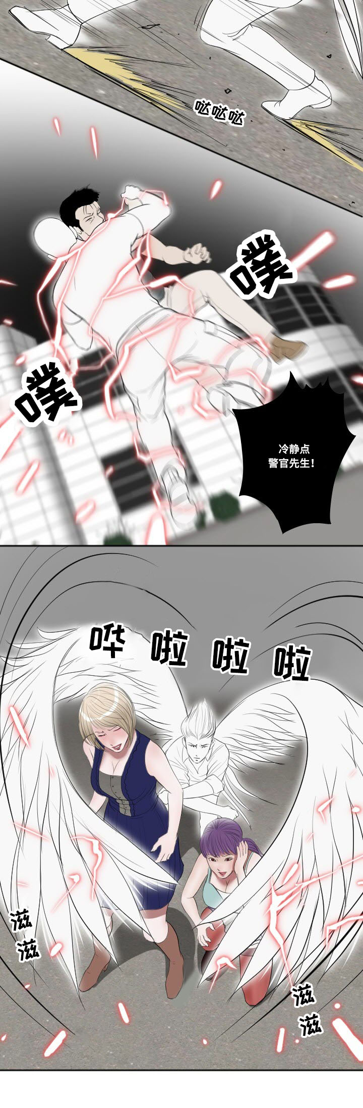 桃味漫画,第47章：忍耐2图