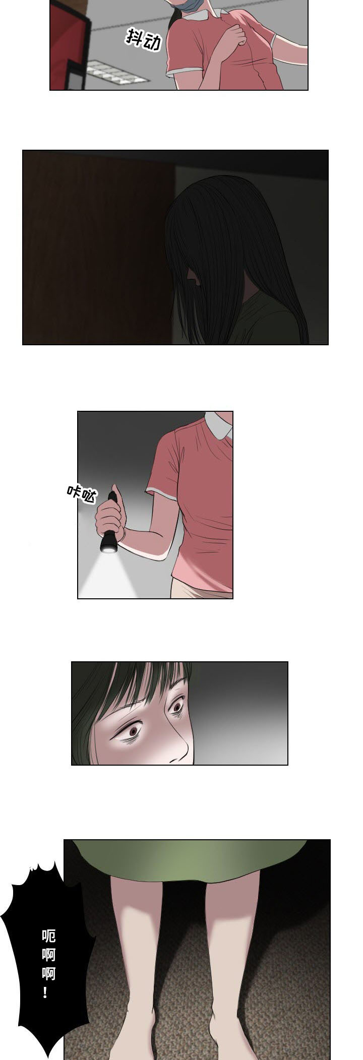 桃叶精华漫画,第36章：速战速决5图