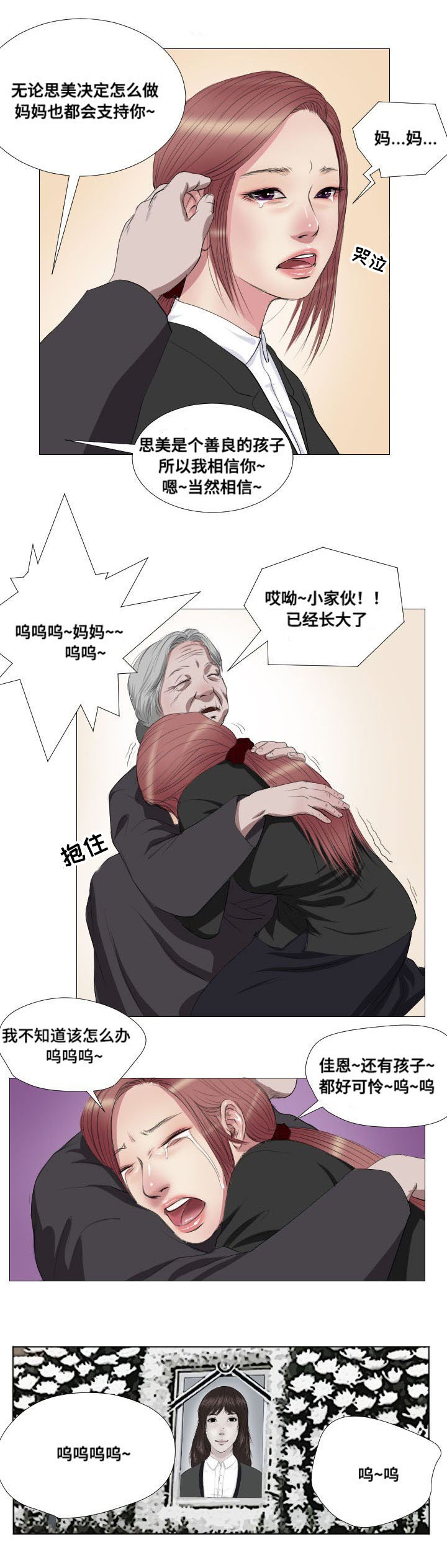 桃味漫画,第12章：实验4图