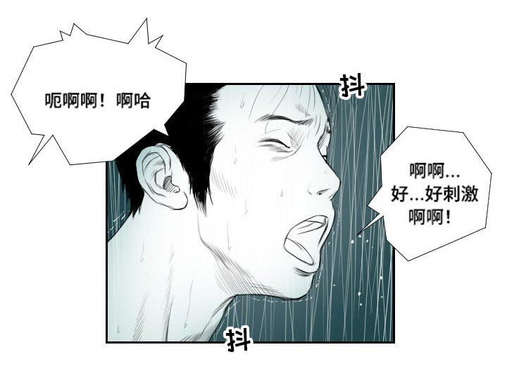 桃味漫画,第41章：搜救5图