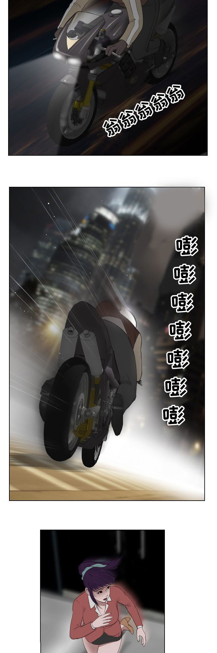 桃味漫画,第26章：幻觉4图