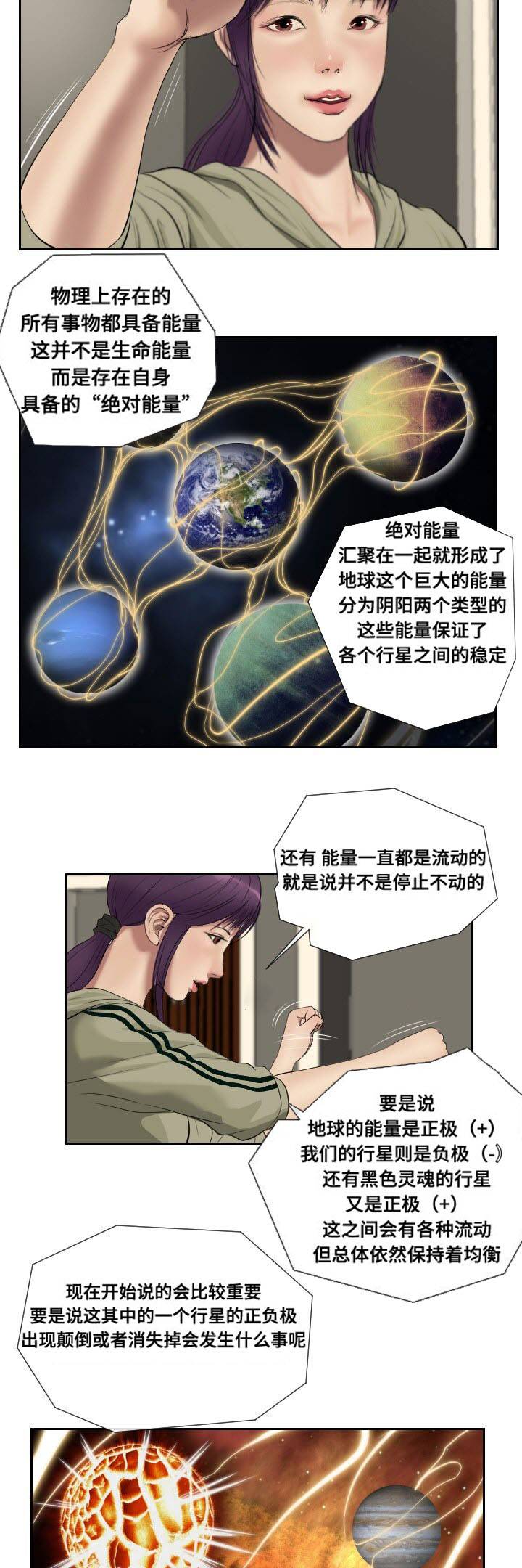 桃味漫画,第48章：惊喜4图
