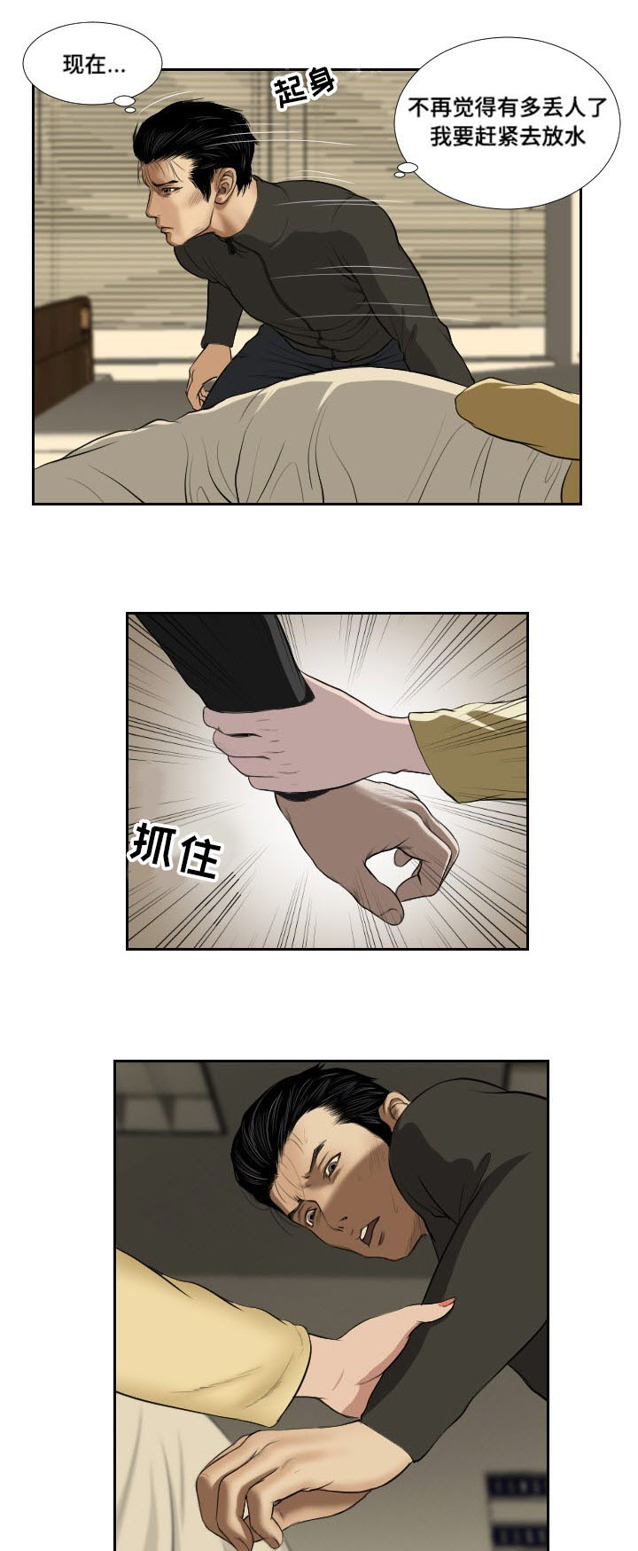 桃味漫画,第40章：相遇1图