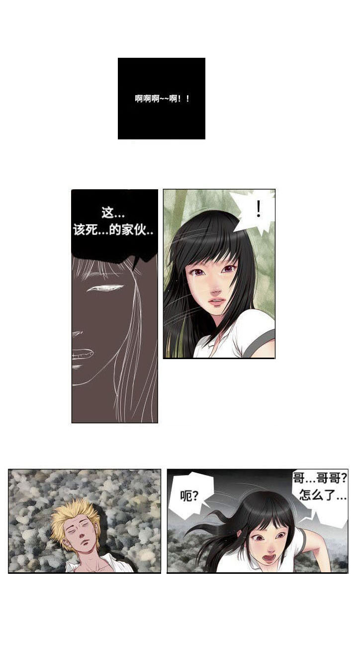 桃味漫画,第2章：顾虑4图