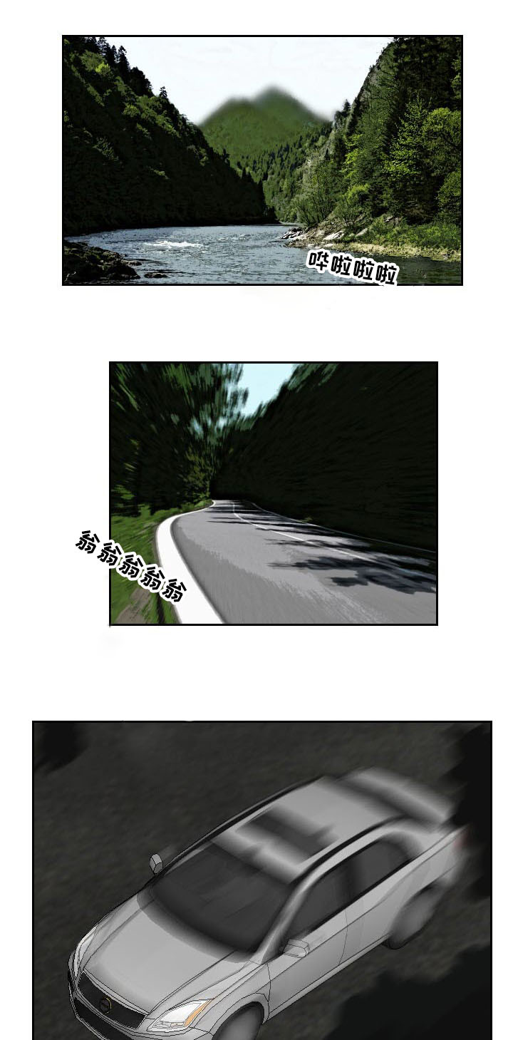 桃味漫画,第38章：搜寻1图