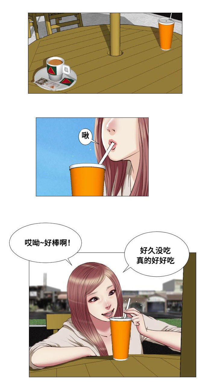 桃味漫画,第15章：请求1图
