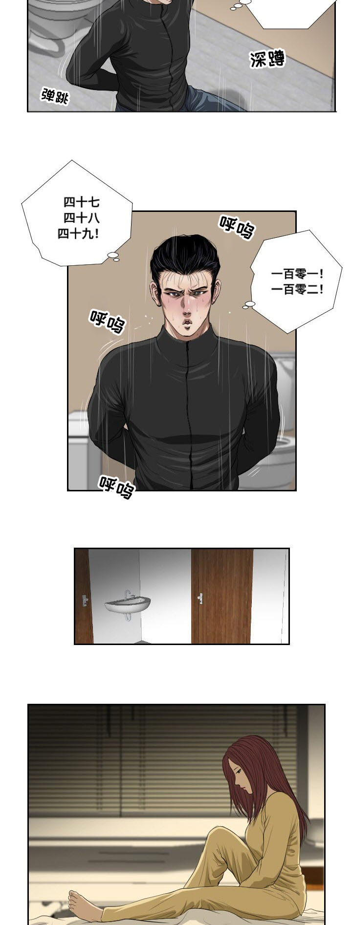 桃味漫画,第39章：阻拦4图