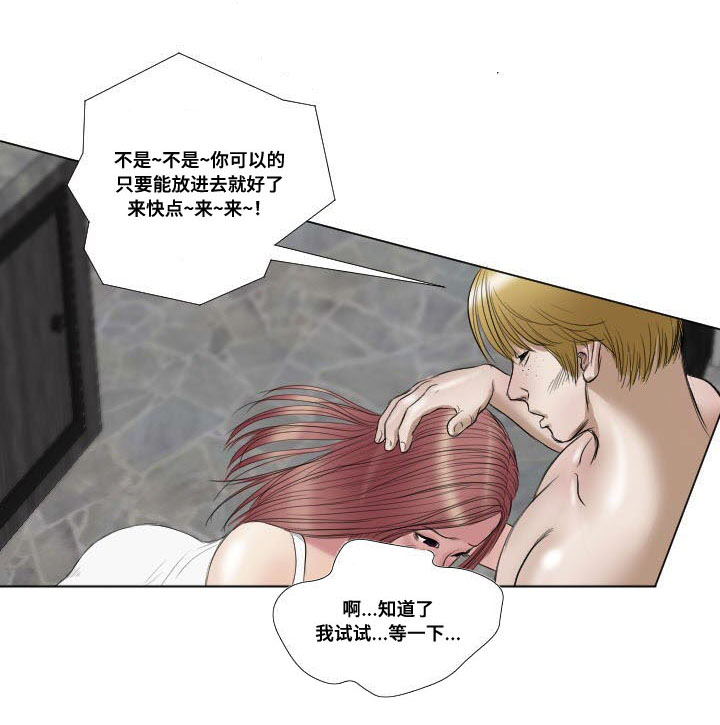 桃味漫画,第19章：惩罚3图