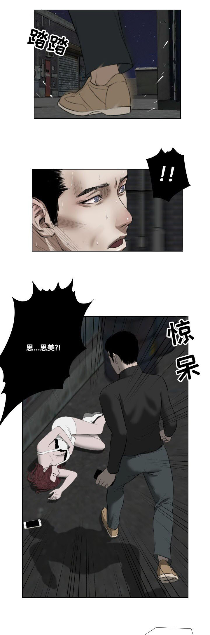 桃味李子介绍及图片漫画,第29章：遗言2图