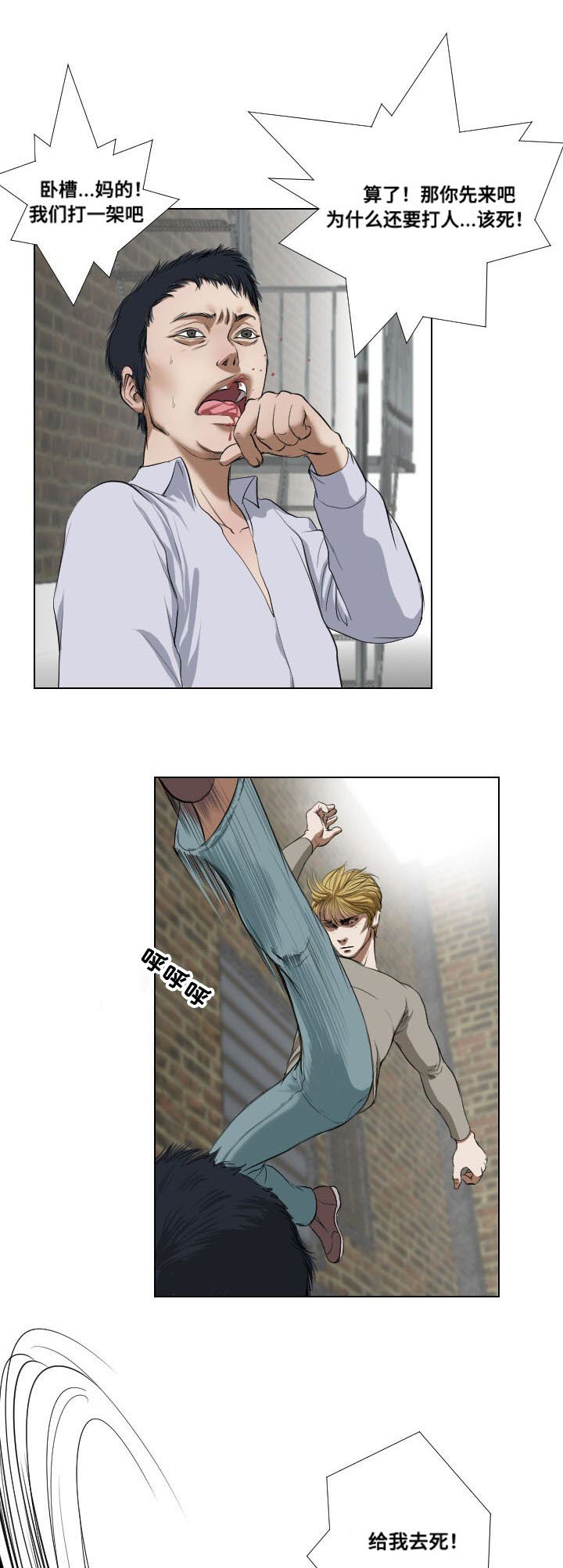 桃味漫画,第24章：实施1图