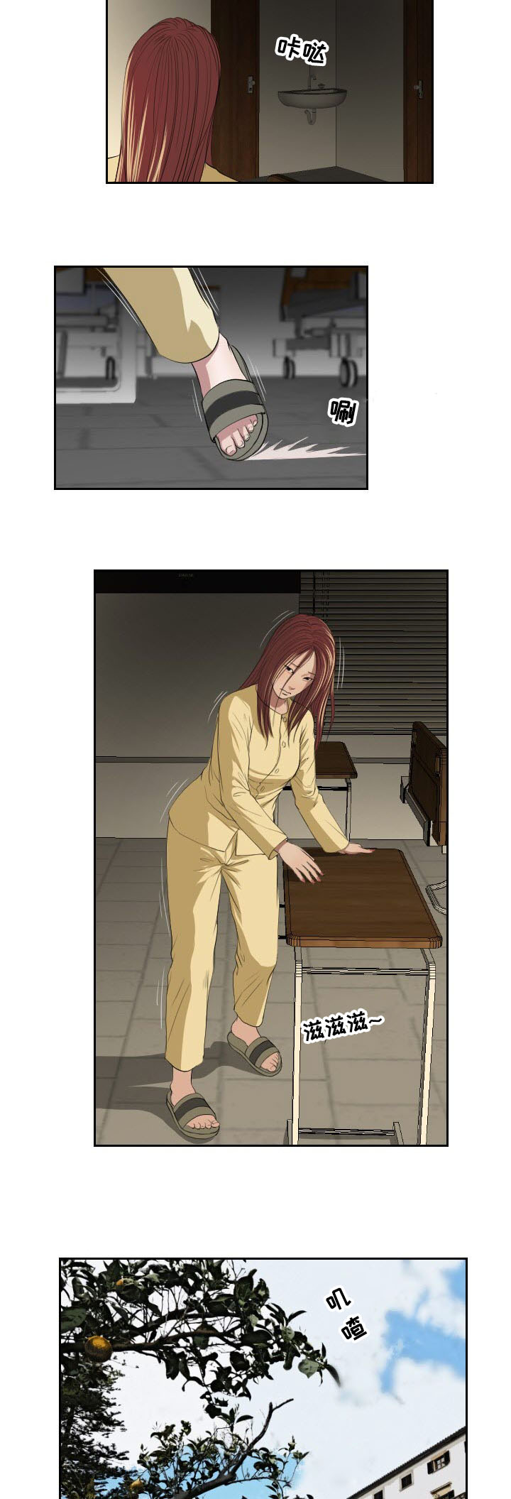 桃味漫画,第39章：阻拦5图