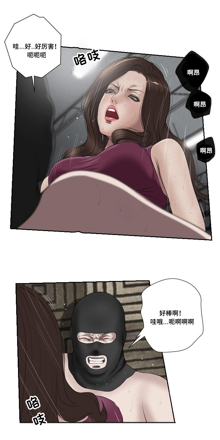 桃味漫画,第50章：消息1图