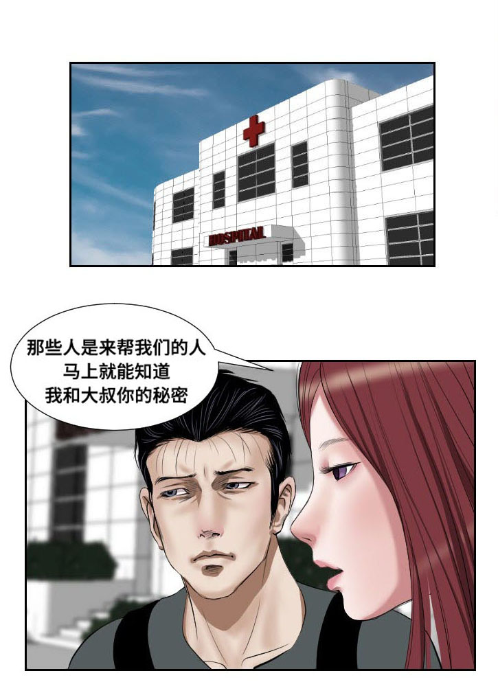 桃味漫画,第47章：忍耐4图