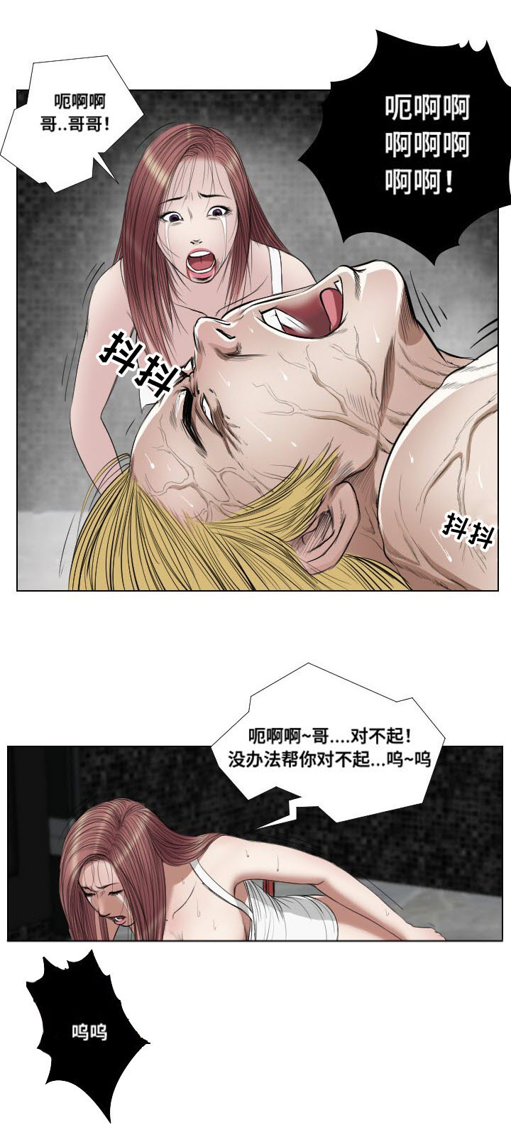 桃味漫画,第25章：熟悉1图