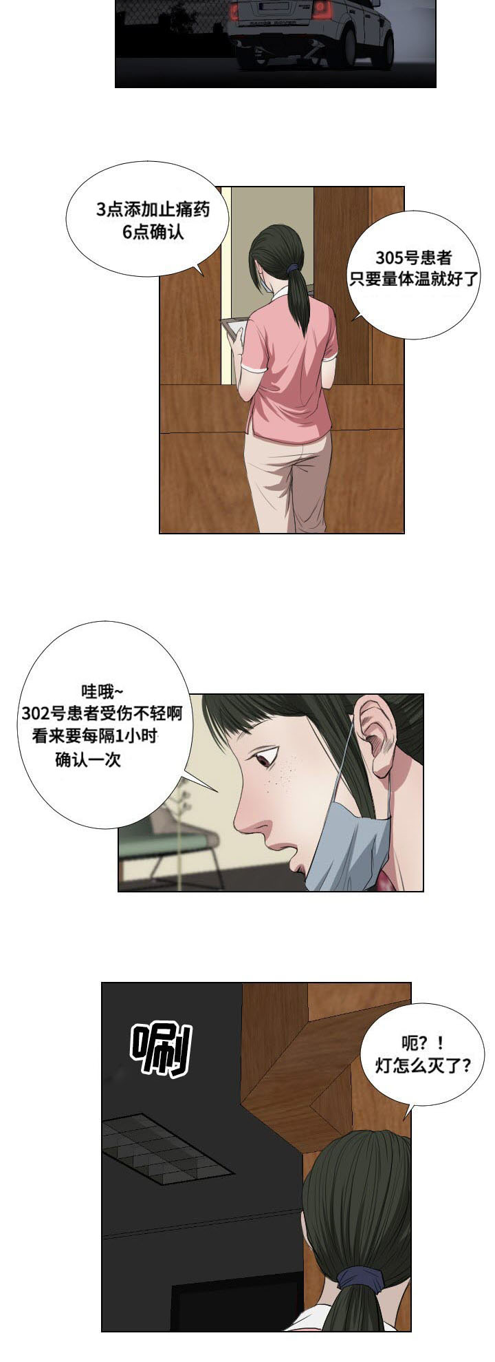 桃叶精华漫画,第36章：速战速决3图