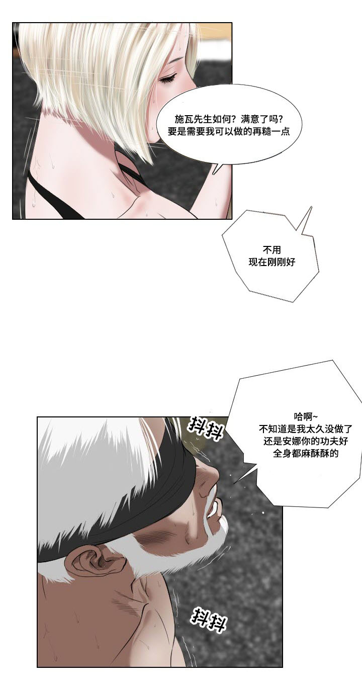 桃味漫画,第34章：发作2图