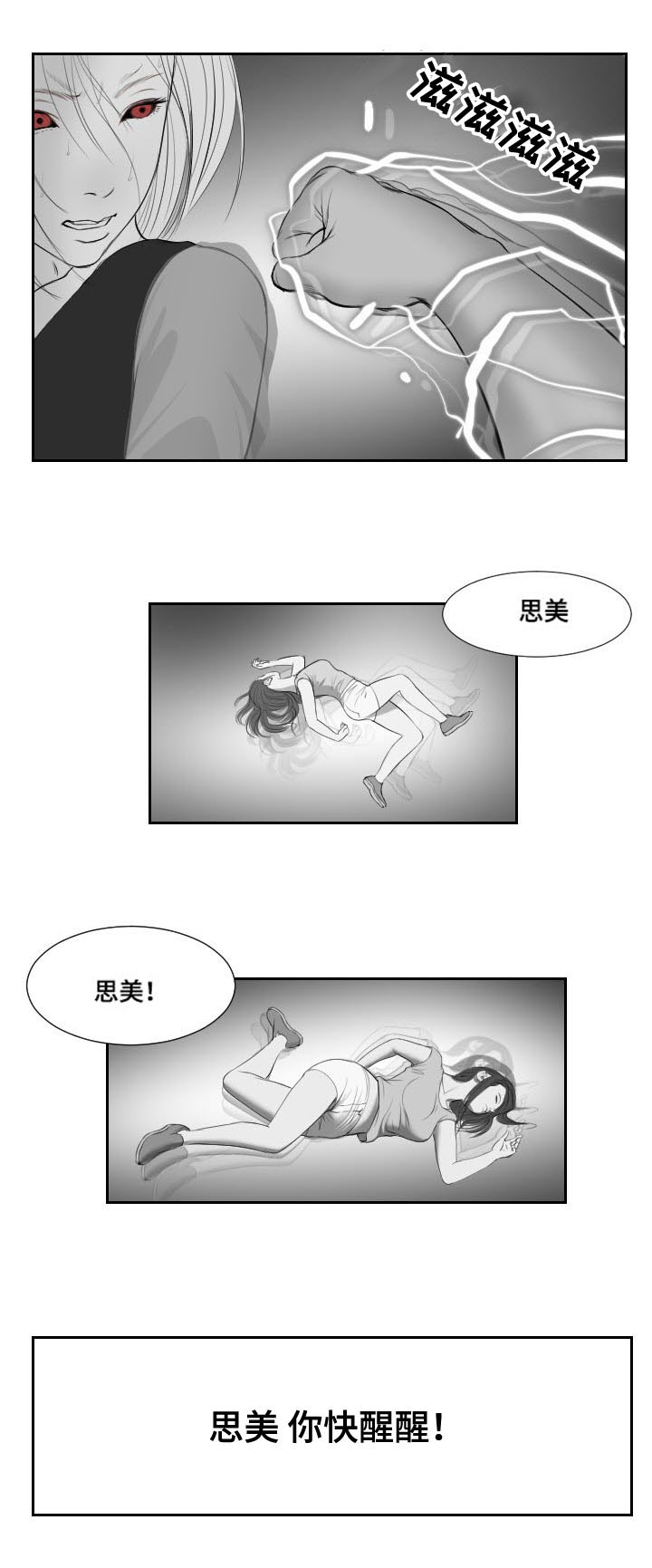 桃味漫画,第46章：紧张1图