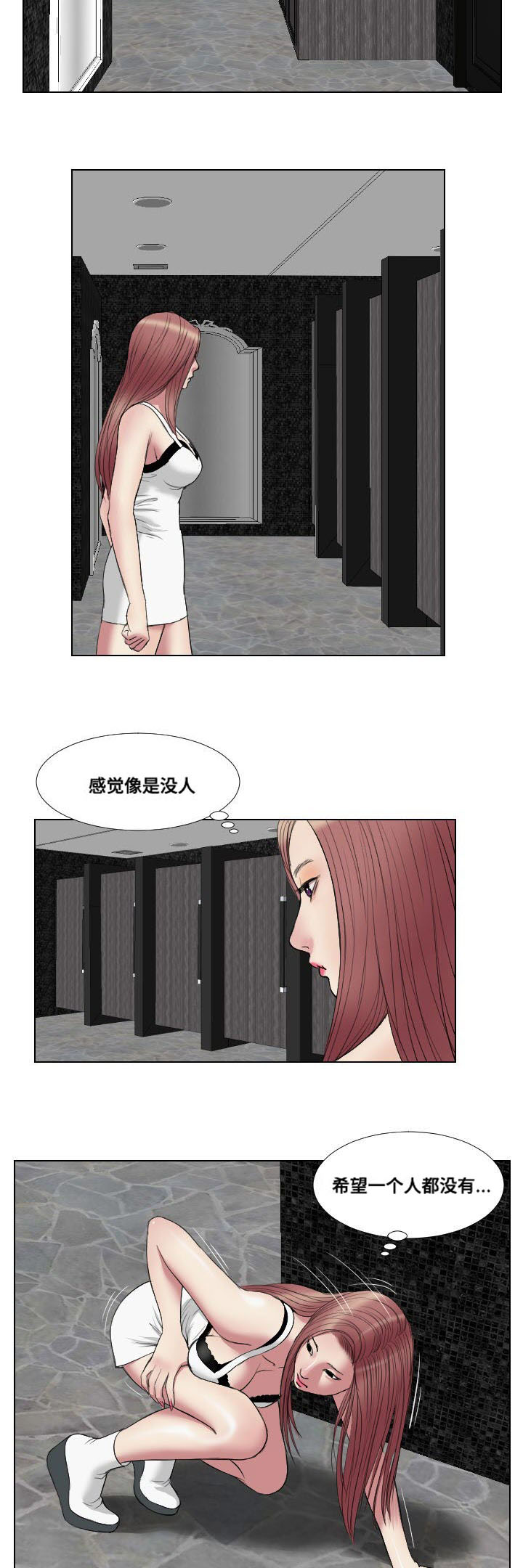 桃味漫画,第18章：请教5图